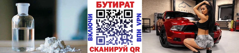 БУТИРАТ оксана Терек
