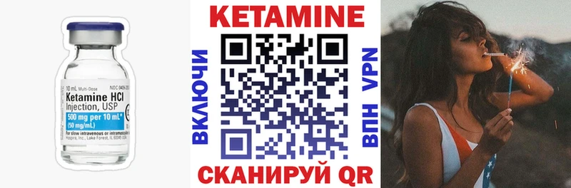 КЕТАМИН ketamine  Терек 